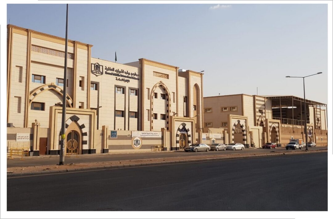 مدارس الرواد الأهلية – أشبيليا