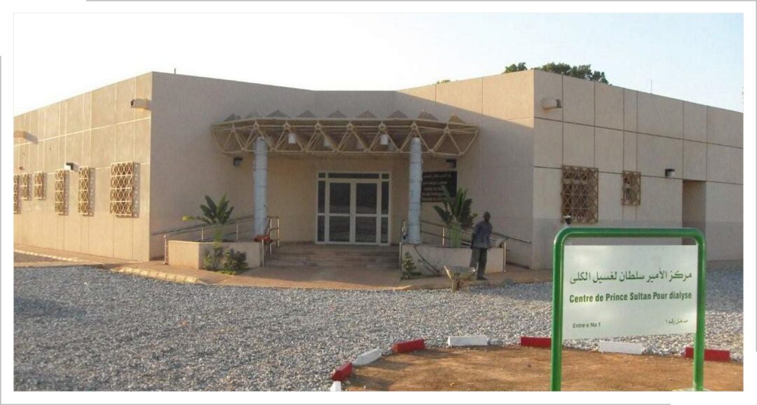 مشروع مركز الأمير سلطان لغسيل الكلى – بوركينا فاسو