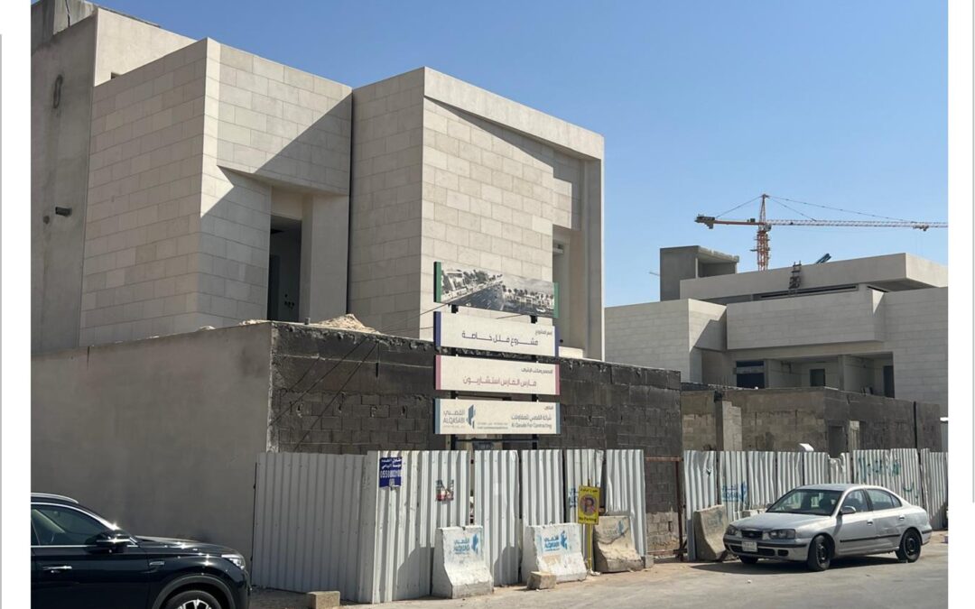 مشروع فلل عائلة البسام